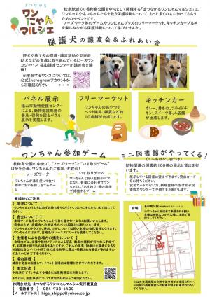ちらし（裏）