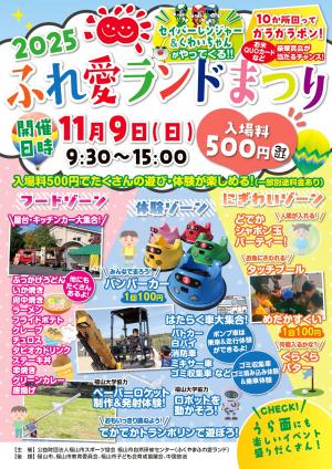 まつりチラシ表