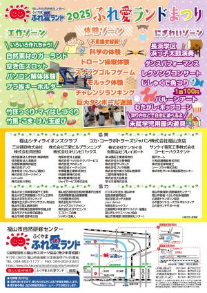 まつりチラシ裏