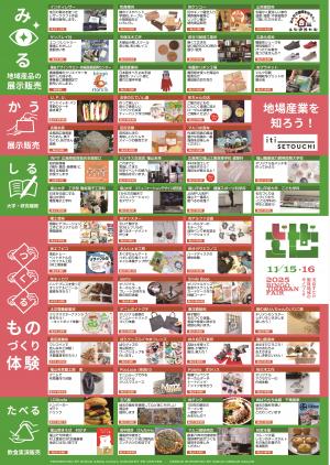 じばさんフェア