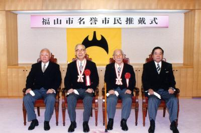 福山市名誉市民推戴式