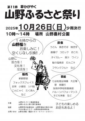 チラシ　