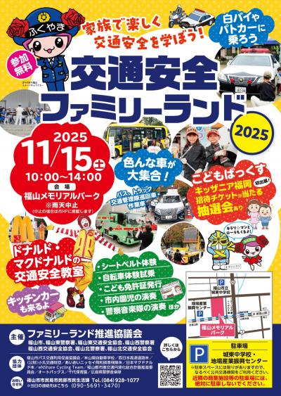 チラシ表