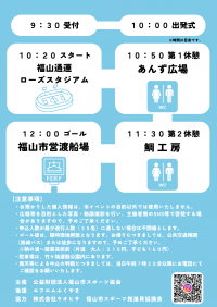 チラシ1