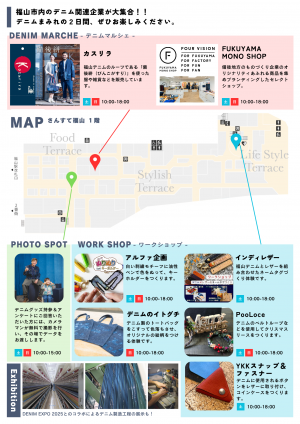 フライヤー裏面