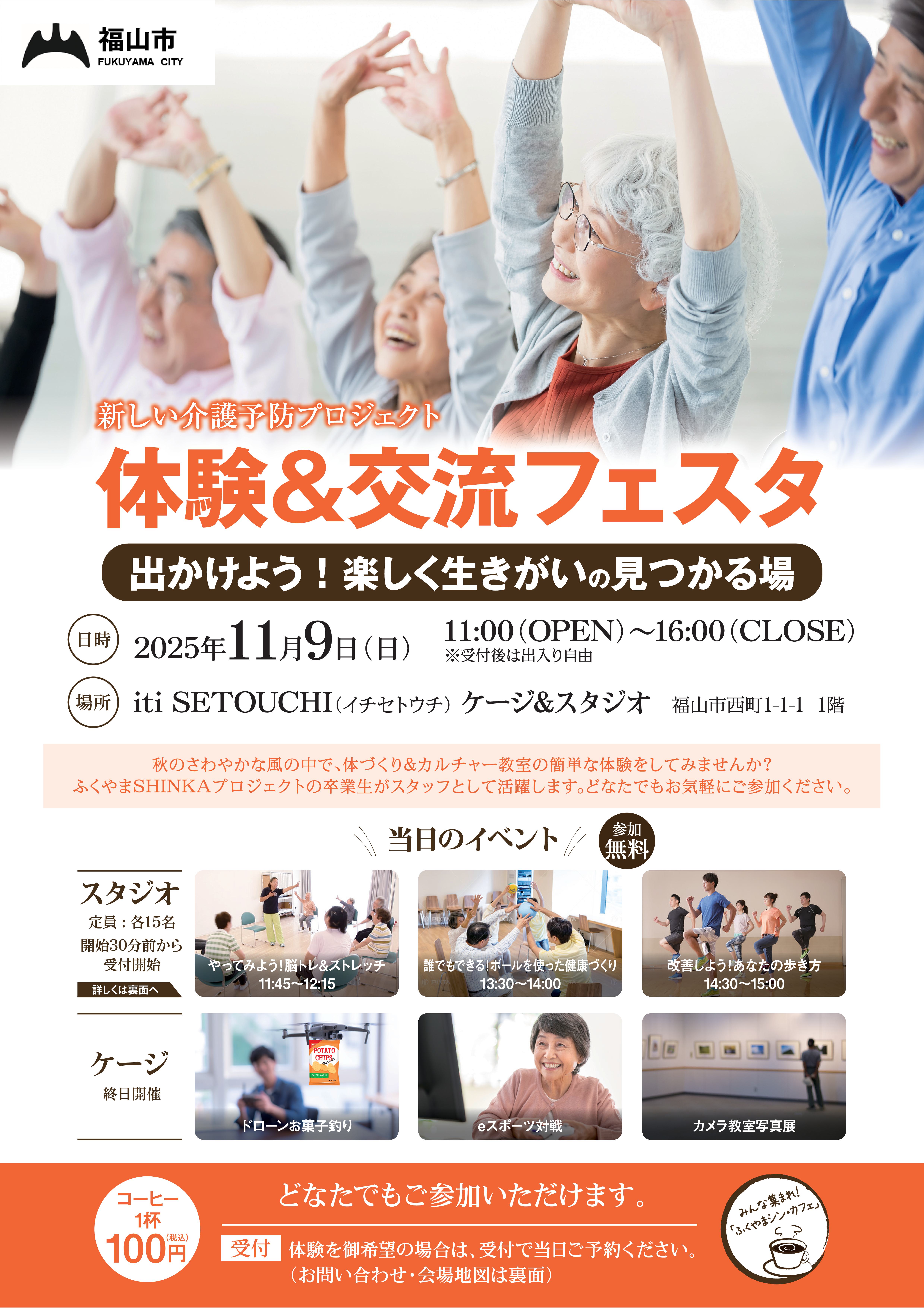 イベントチラシ　表