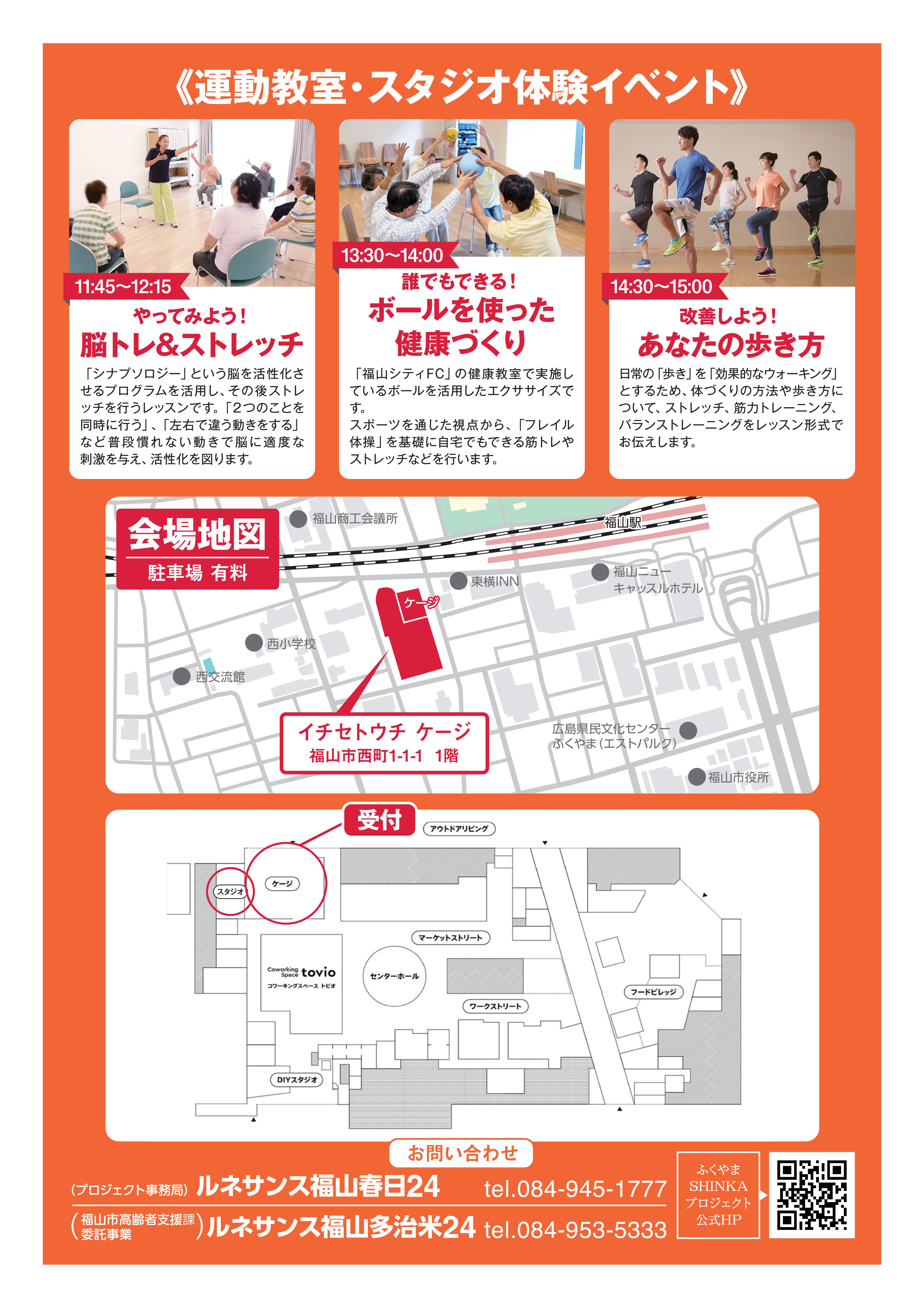 イベントチラシ　裏