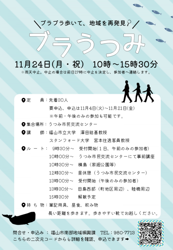 ブラうつみチラシ画像