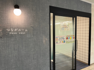 つながルーム　入口写真