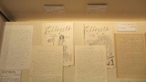 光原展 展示資料