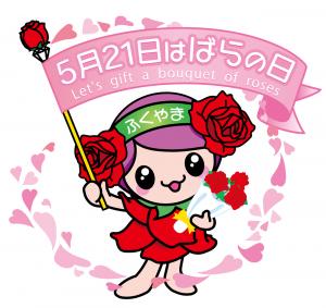 ローラのイラスト