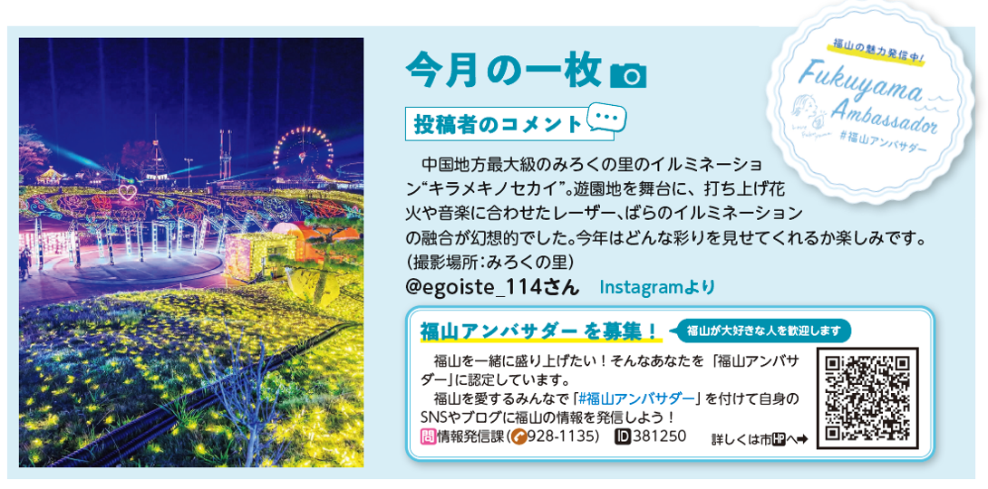 みろくの里イルミネーション