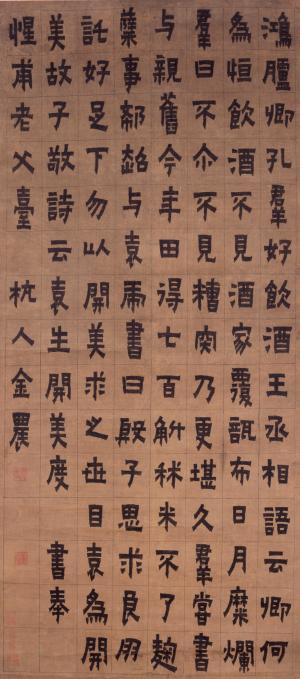 金農「漆書軸」の画像