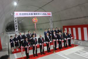 鞆未来トンネル開通