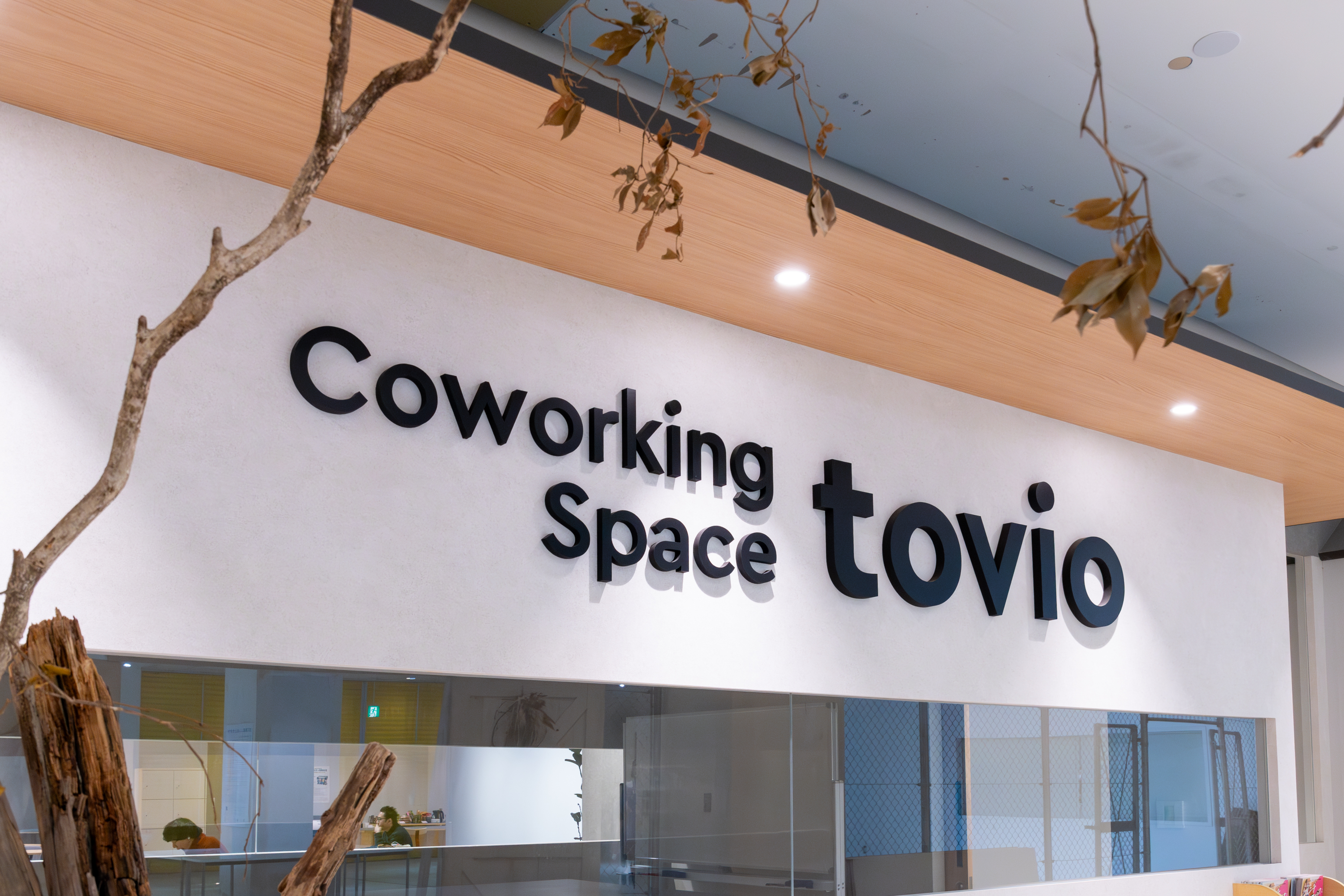 コワーキングスペースtovio（トビオ）