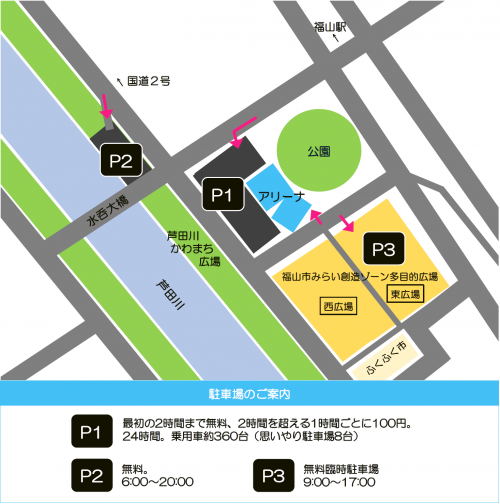 駐車場のご案内