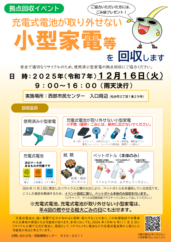 イベントポスター画像