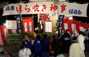 ほら吹き神事の写真