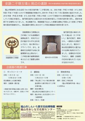 双龍環頭大刀柄頭　石棺の画像