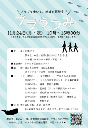 ブラうつみちらし