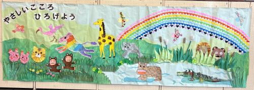 やさしいこころ　ひろげよう