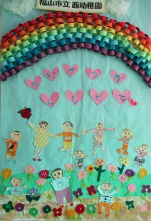 たいせつなともだち