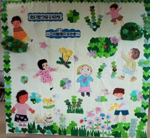 たいせつないのち～このほしのなかま～