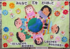 みんなでてをとりあって