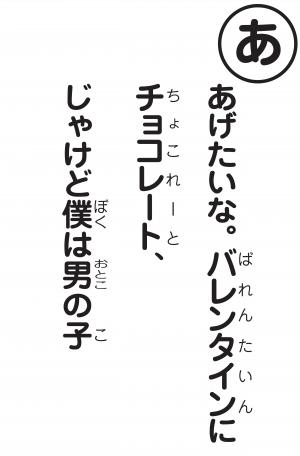 無意識の思い込み発見かるた 読み札