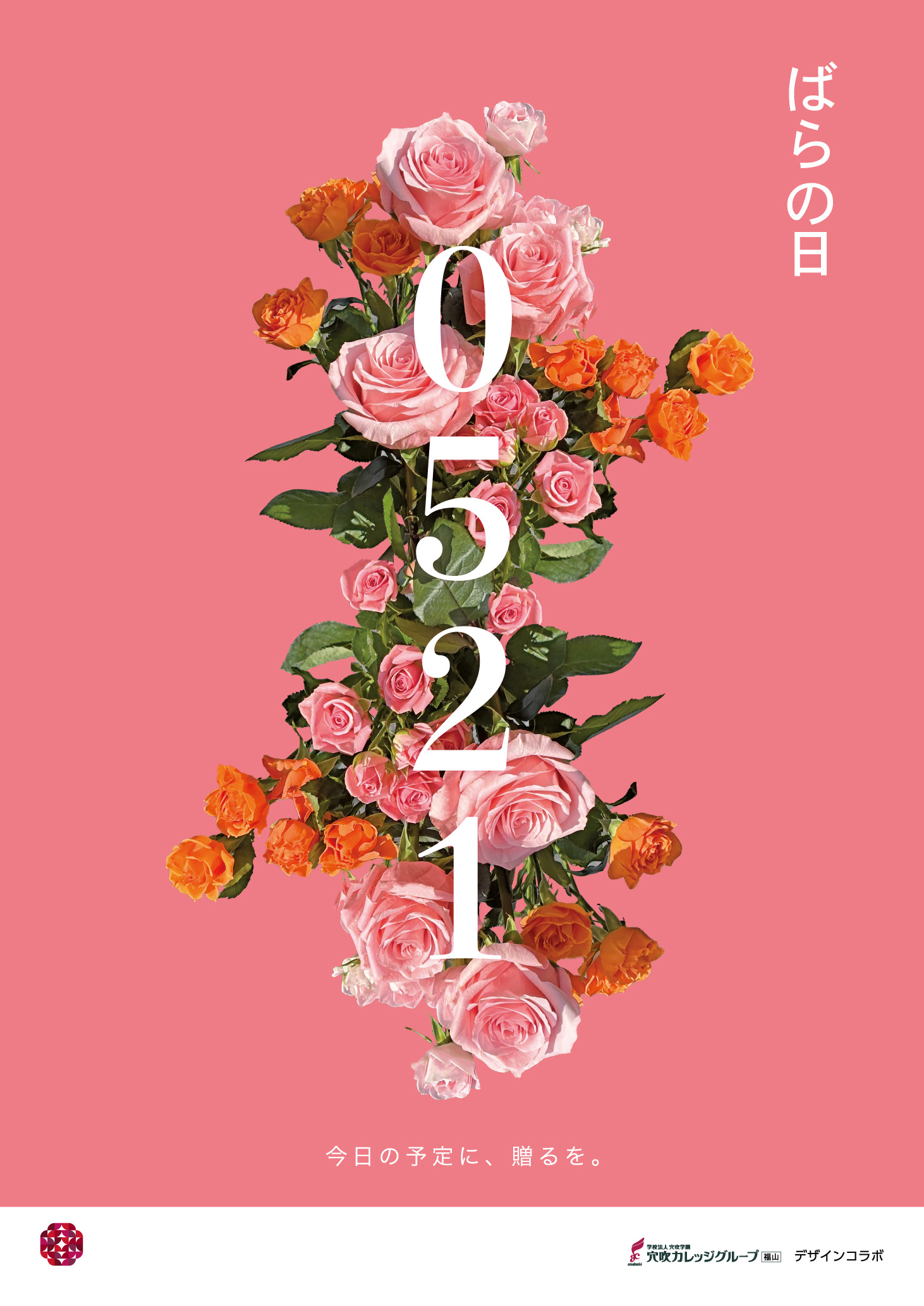 デザイン1の画像