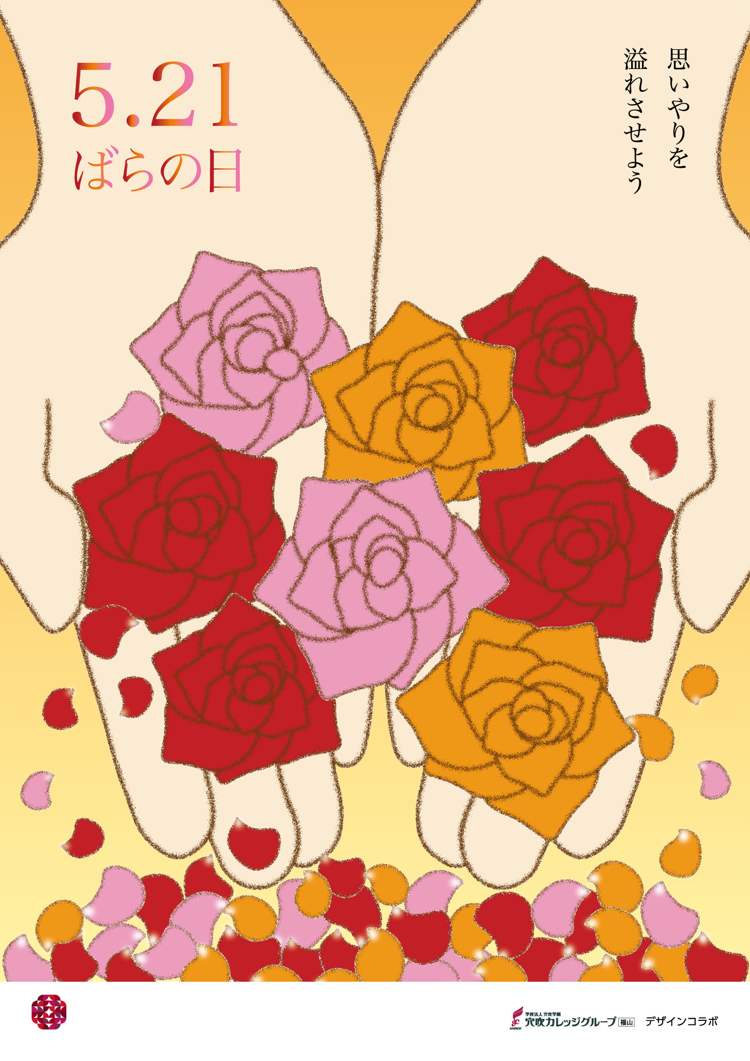 デザイン2の画像