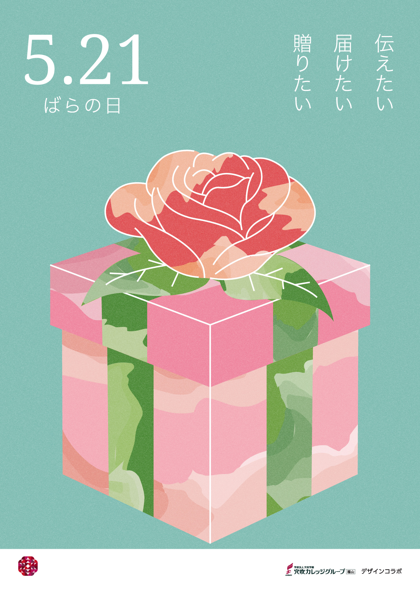 デザイン3の画像