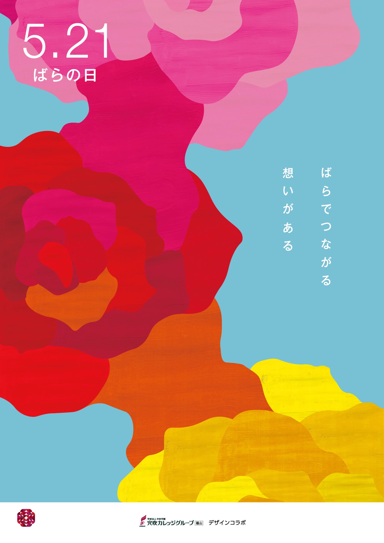 デザイン5の画像