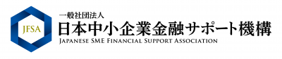 日本中小企業金融サポート機構　ロゴ