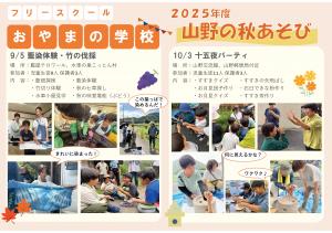 当日の様子　山野の秋あそび１