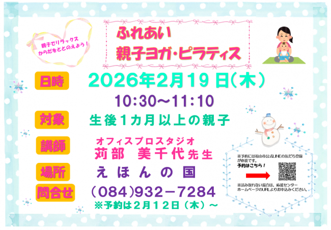 ヨガ・ピラティスちらし