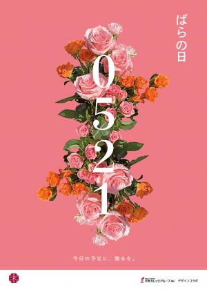 ポスターデザイン