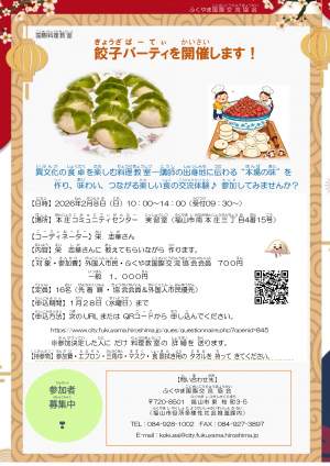 国際料理