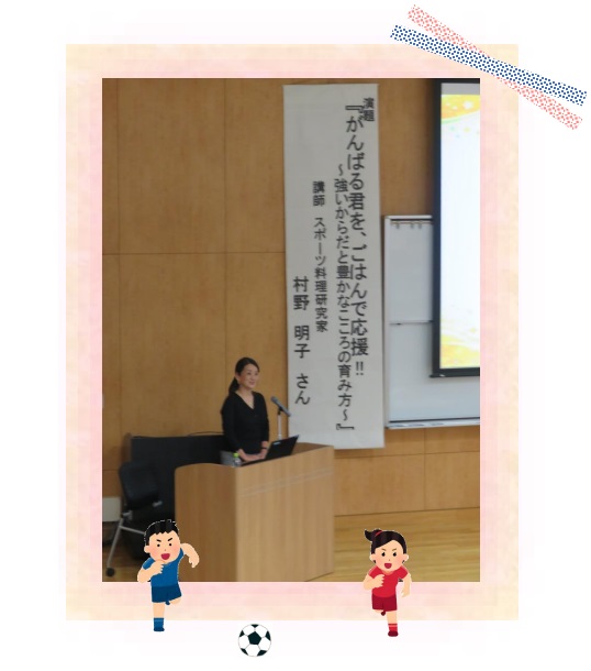 2025年度食育講演会の様子