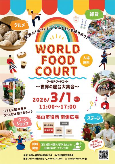 ワールドフード