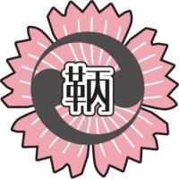 鞆の浦学園校章