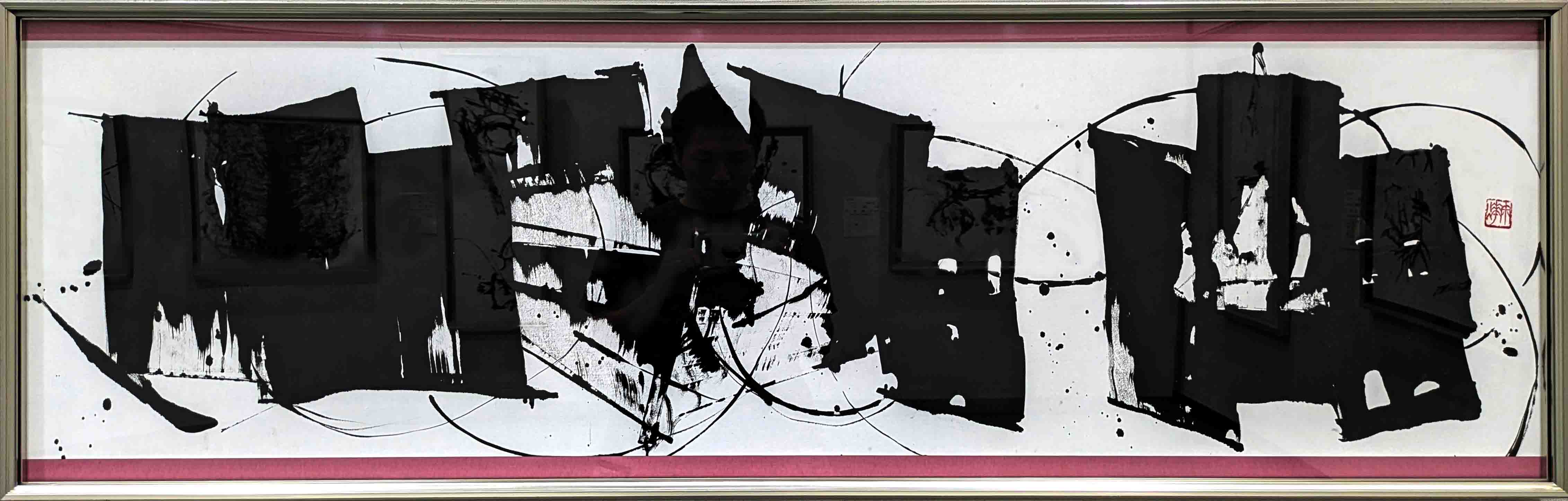 書・前衛　優秀　126　蟹江雨燁