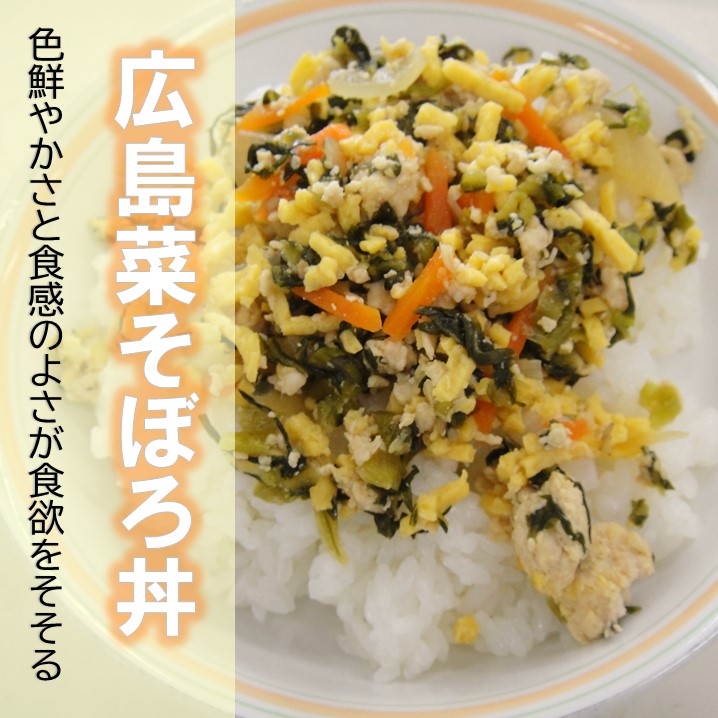 ひろしまなそぼろどん