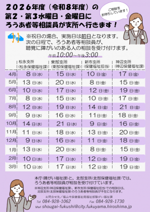 支所間移動　チラシ