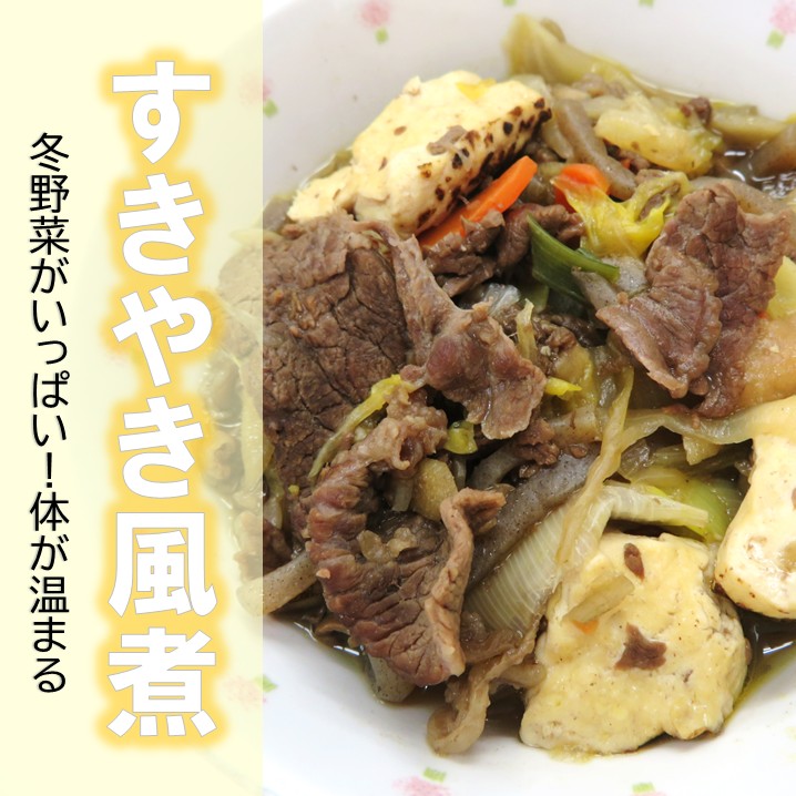 すきやきふうに