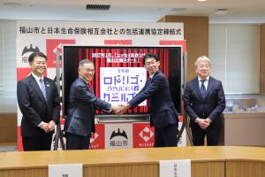 包括連携に関する協定締結式