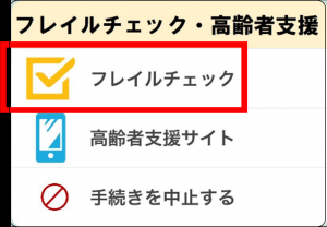 メニューリスト