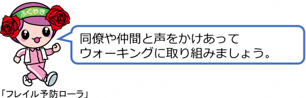 ローラちゃん呼びかけ