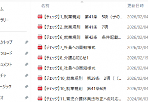 チェックリスト