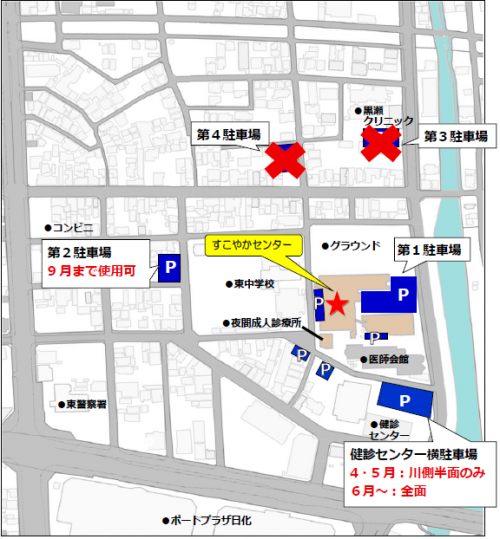 福山すこやかセンター変更点（2026年度～）